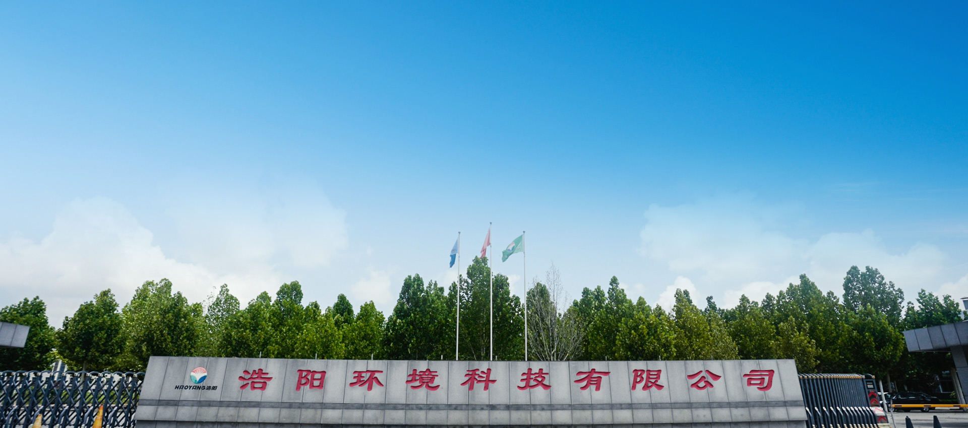 Haoyang Environmental Technology ( Shandong ) Co., Ltd. Haoyang Environmental Technology ( Shandong ) Co., Ltd.