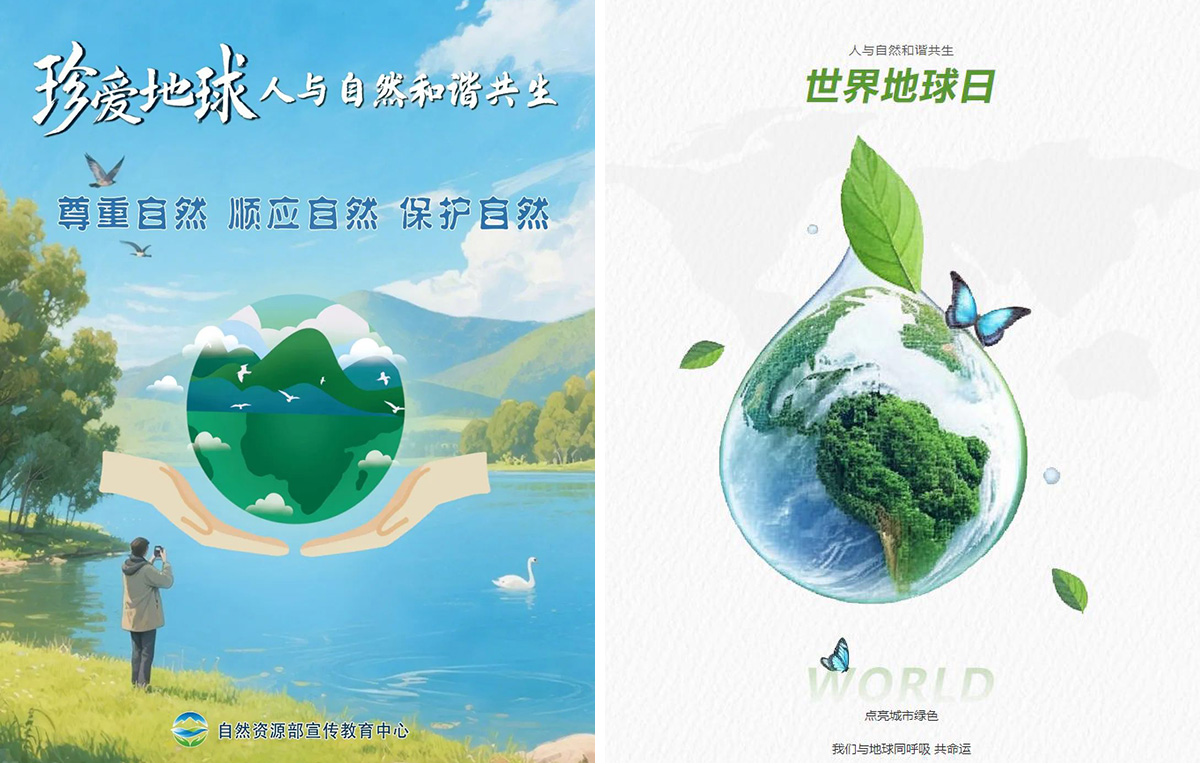 World Earth Day | In the Name of Technology, Let Every Inch of Land Breathe Healthily World Earth Day | In the Name of Technology, Let Every Inch of Land Breathe Healthily